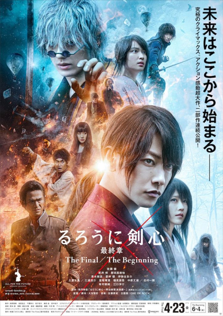 Rurouni Kenshin: The Final