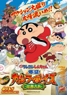 Crayon Shin-chan Movie 26: Bakumori! Kung Fu Boys – Ramen Tairan